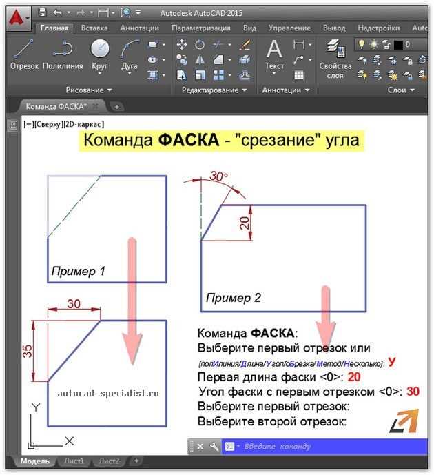 Освоение специализированных возможностей AutoCAD