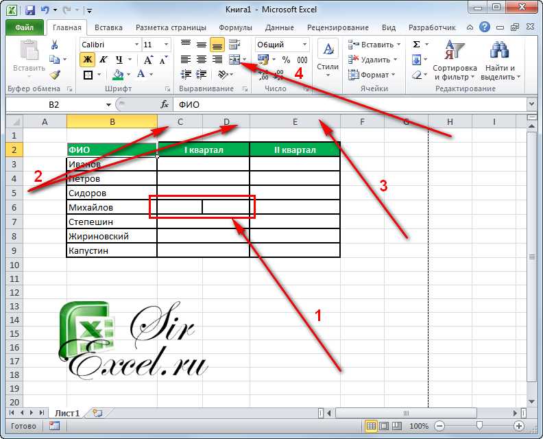 Программное разделение ячеек в Excel