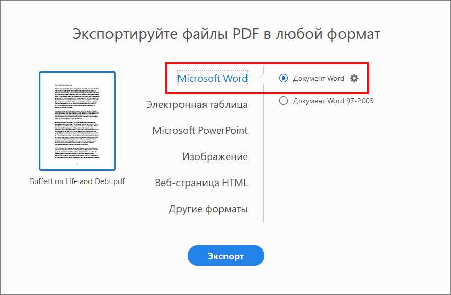 Менять содержимое в PDF документе с легкостью