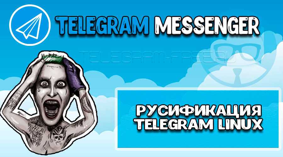Настройка языка в телеграм