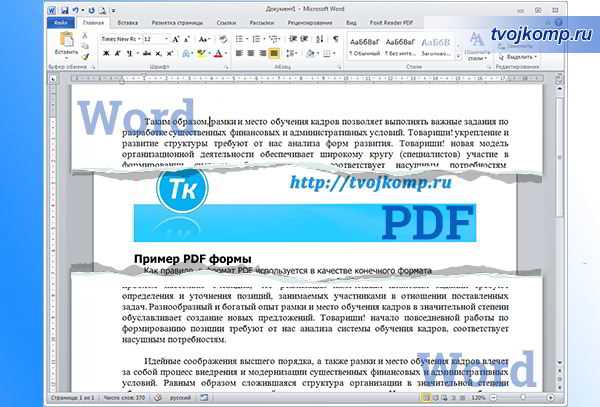 Выбор файла PDF для конвертации