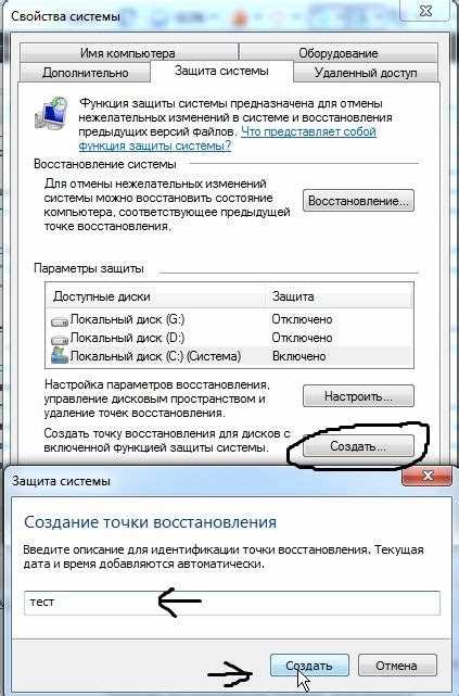 Как вернуть старую версию Windows 7 после обновления?