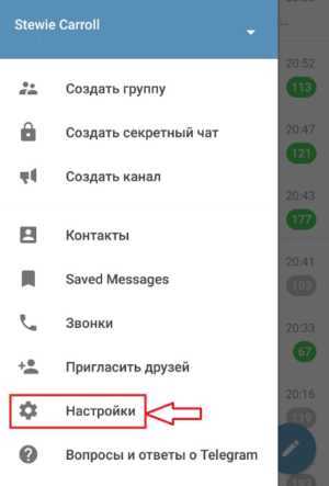 Добавление контактов и использование Telegram