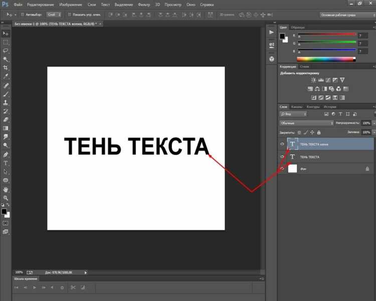 Как добавить эффект теней в программе Photoshop