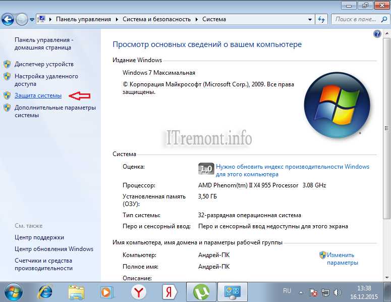 Как сделать системное восстановление Windows 7