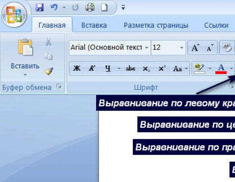 1. Выравнивание по ширине в Word