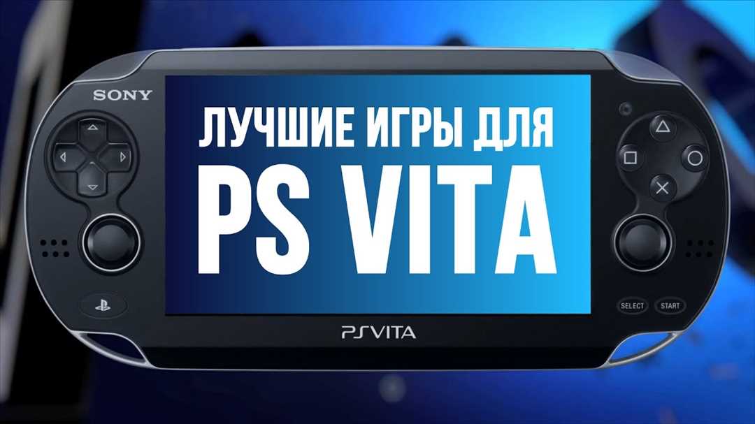 2. Подключить PS Vita к компьютеру