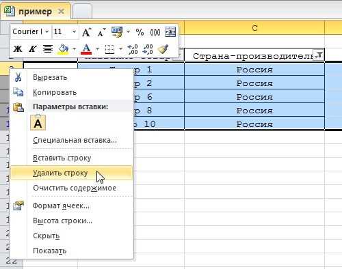 Как спрятать столбец в Excel