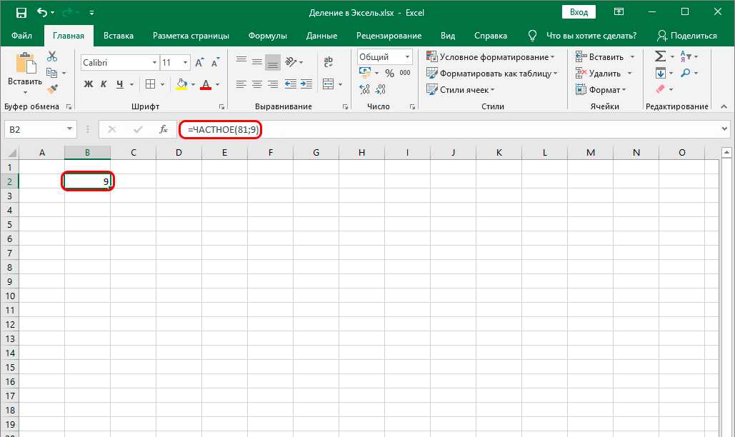 1. Откройте программу Excel и выберите таблицу
