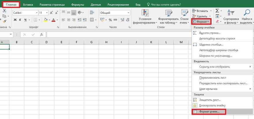 Как разблокировать лист Excel
