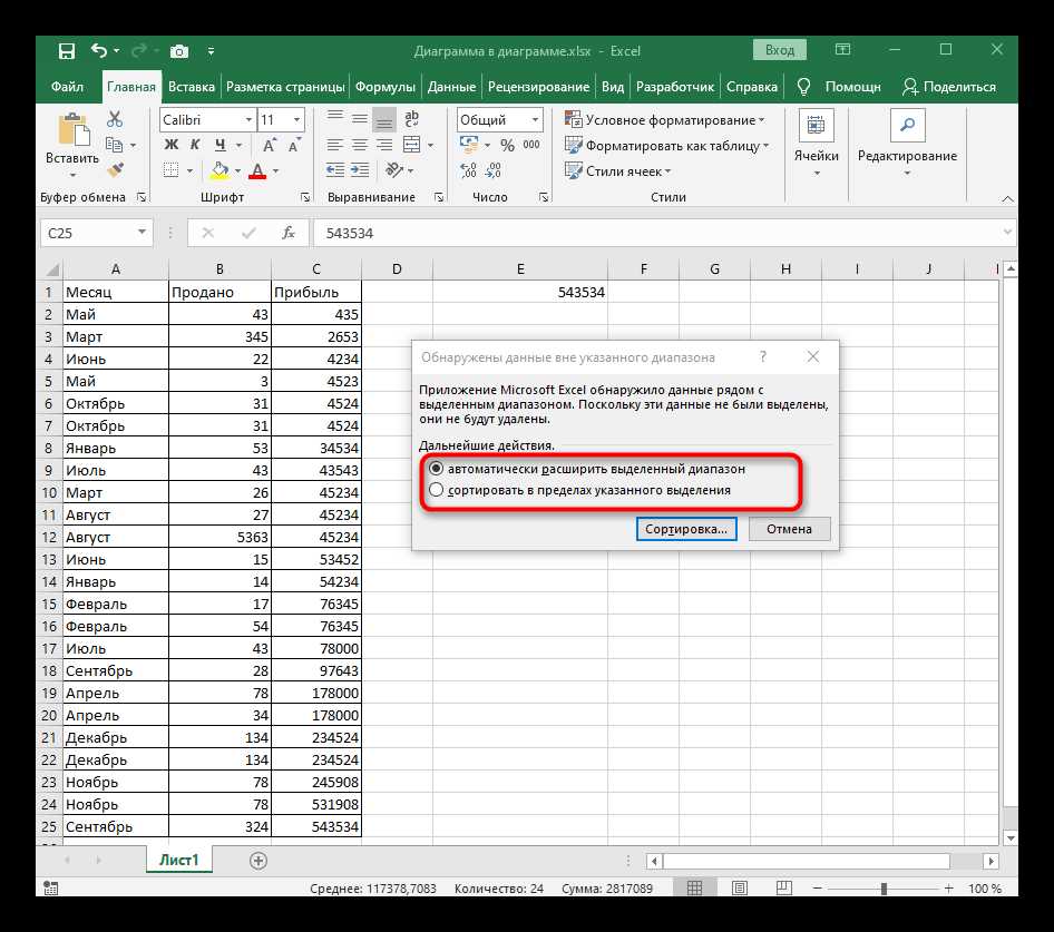 Как эффективно сортировать большие объемы данных в Excel