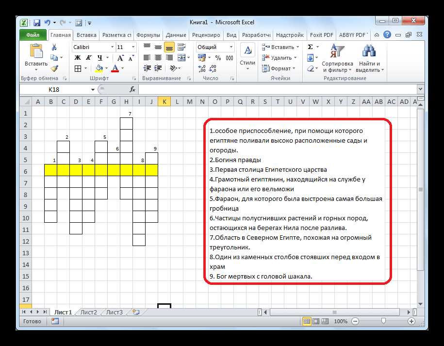 Программы для создания кроссвордных игр в Excel