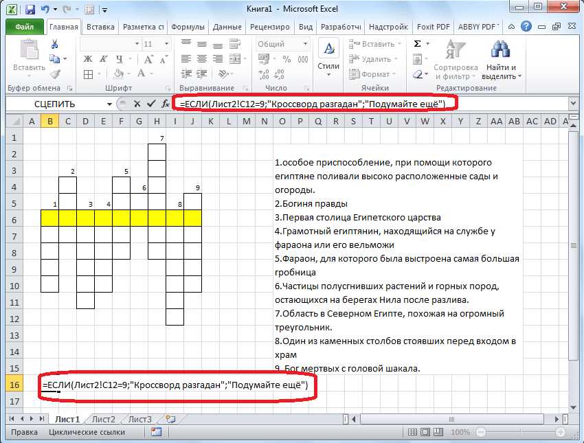 2. EclipseCrossword