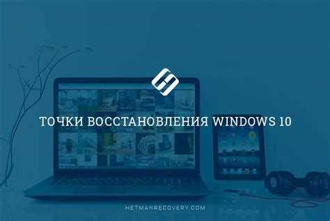 Важные моменты перед созданием точки восстановления в Windows 10: проверьте доступное дисковое пространство и отключите антивирусное программное обеспечение