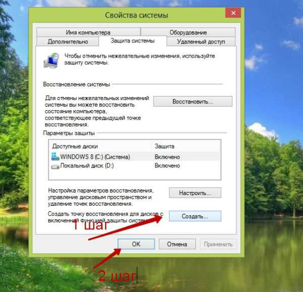 Шаг 4: Включите защиту системы и создайте точку восстановления