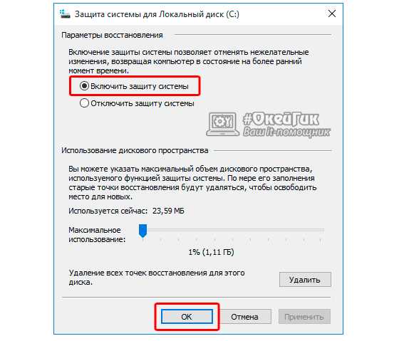  Как создать точку восстановления в Windows 10? 