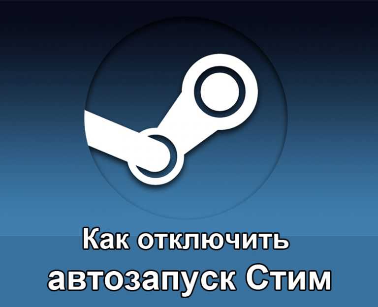 Полезные советы по работе в онлайн-режиме Steam