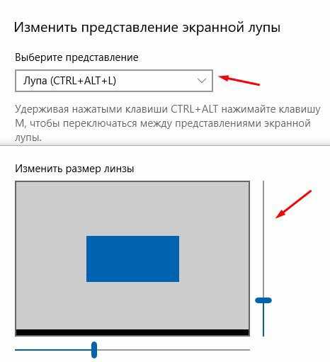 Полное отключение экранной лупы