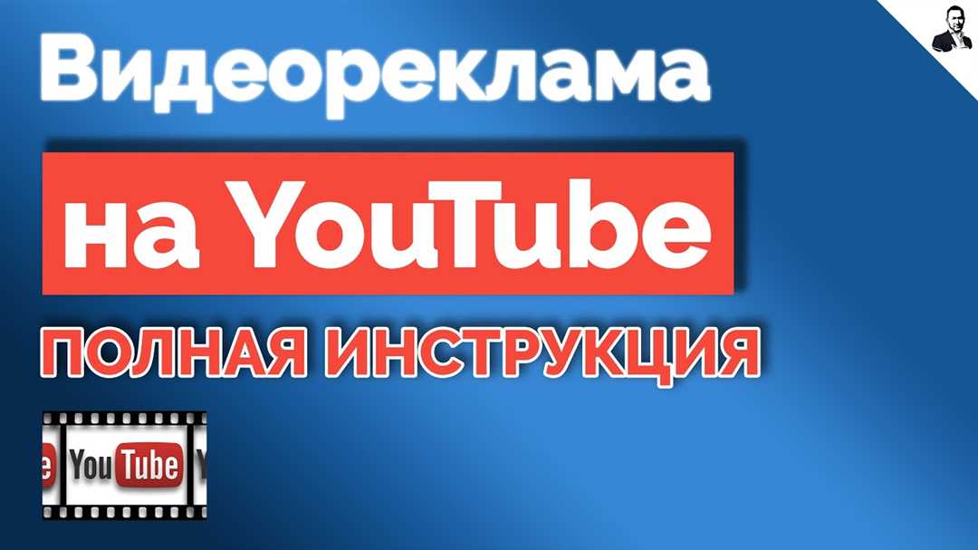 Как избавиться от рекламы на YouTube с помощью VPN-сервисов