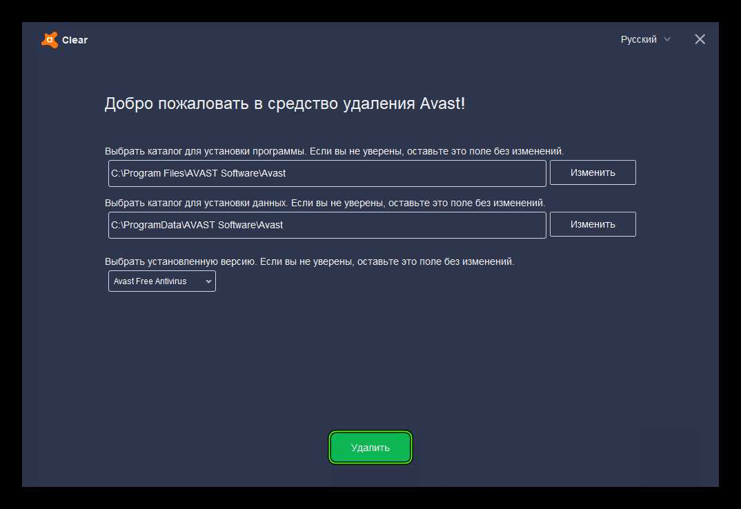 Шаг 2: Удаление остатков с помощью инструментов удаления