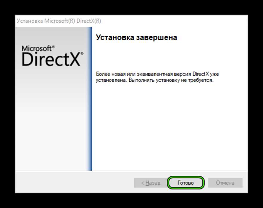 Проверенные методы удаления Direct X на Windows 10