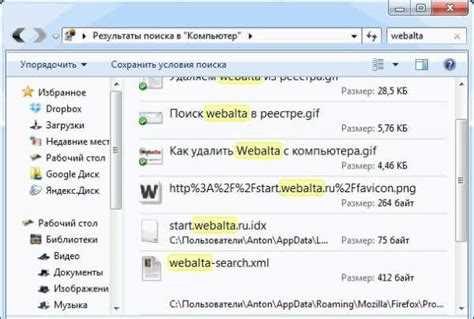Как удалить webalta из всех браузеров: подробное руководство