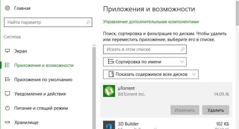 1. Убрать Яндекс строку с помощью YandexBar Uninstaller