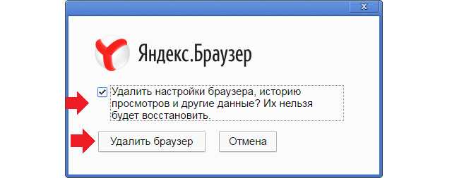 Отключение Яндекс.Строки через настройки браузера