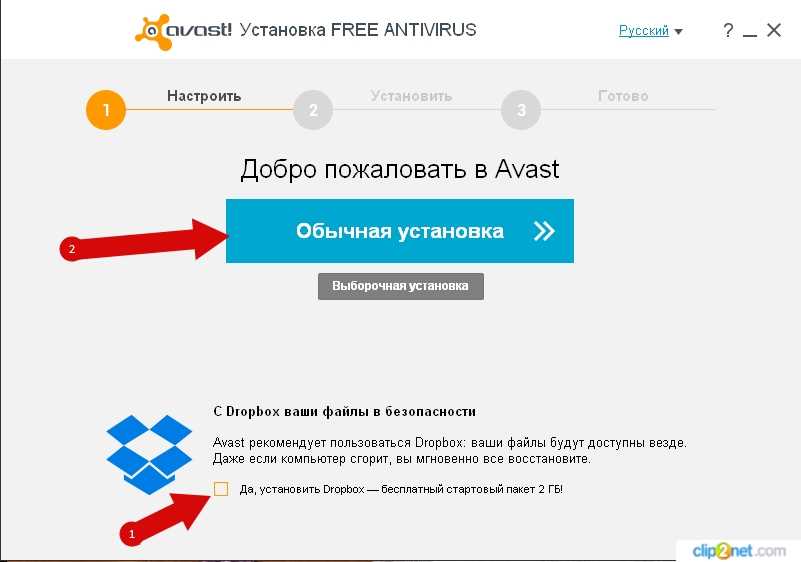 1. Скачать антивирус Avast: