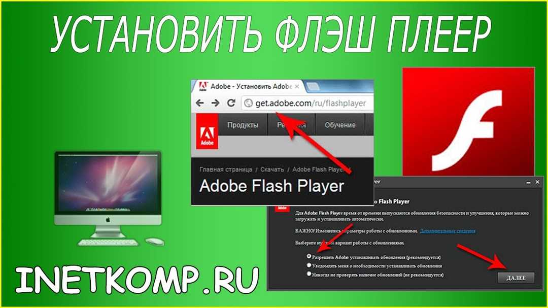 Скачивание флеш плеера на Android