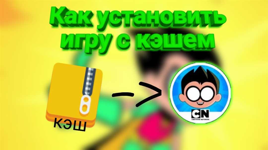 1. Память устройства и кэш