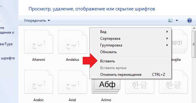 Шаг 4: Редактирование текста и инсталлирование дополнительных шрифтов