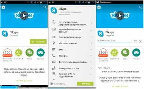 Установка Скайп на планшет с Android через Google Play