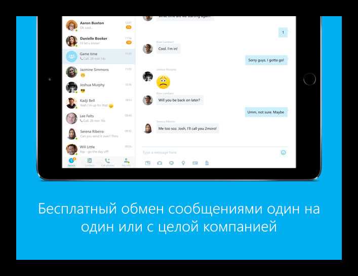 Нет учетной записи Skype?