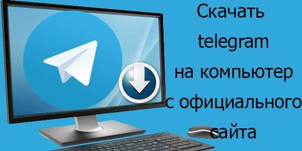 Шаг 2: Установка Telegram