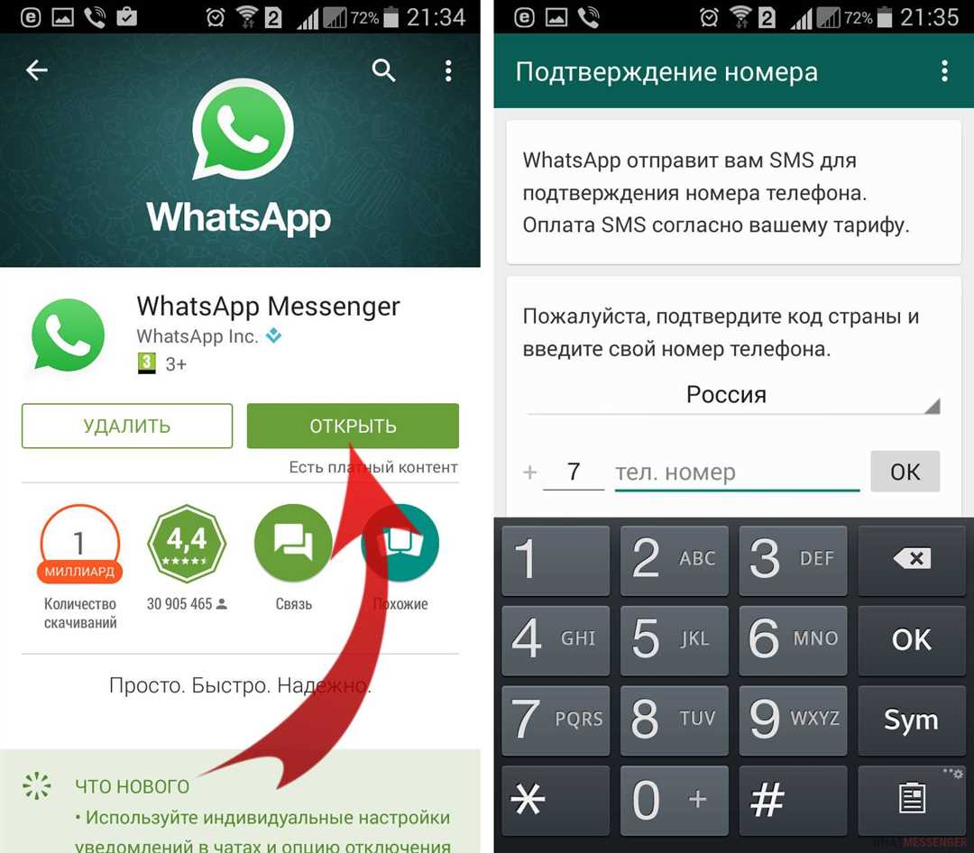 Настройки WhatsApp на компьютере