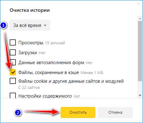 Как увеличить память кэша в Яндекс браузере?