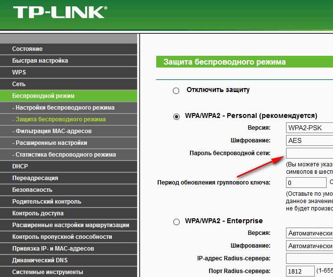 Разблокировка защищенной сети Wi-Fi