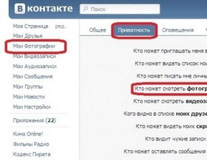 1. Способ с использованием стандартного интерфейса ВКонтакте
