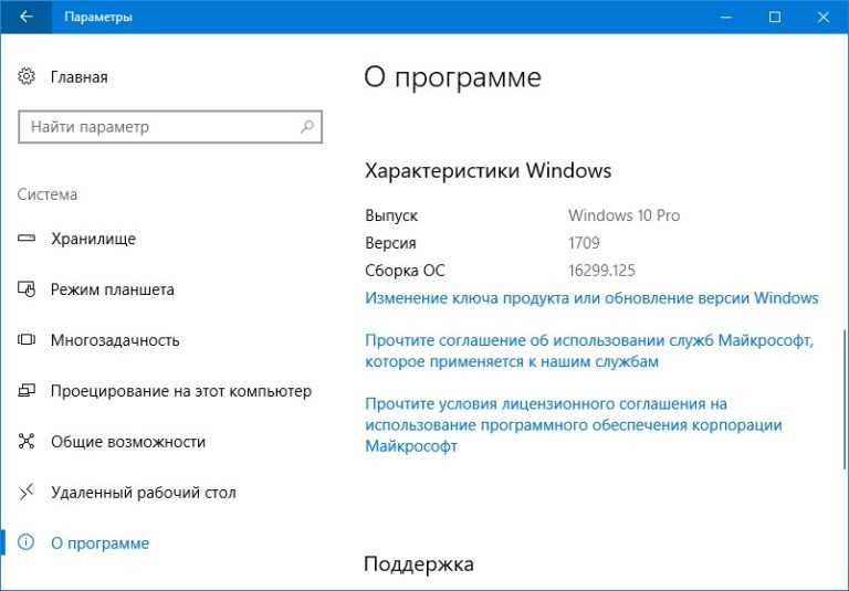 Как узнать версию Windows через 