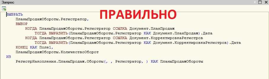 Использование программы 1С для оптимизации бизнес-процессов