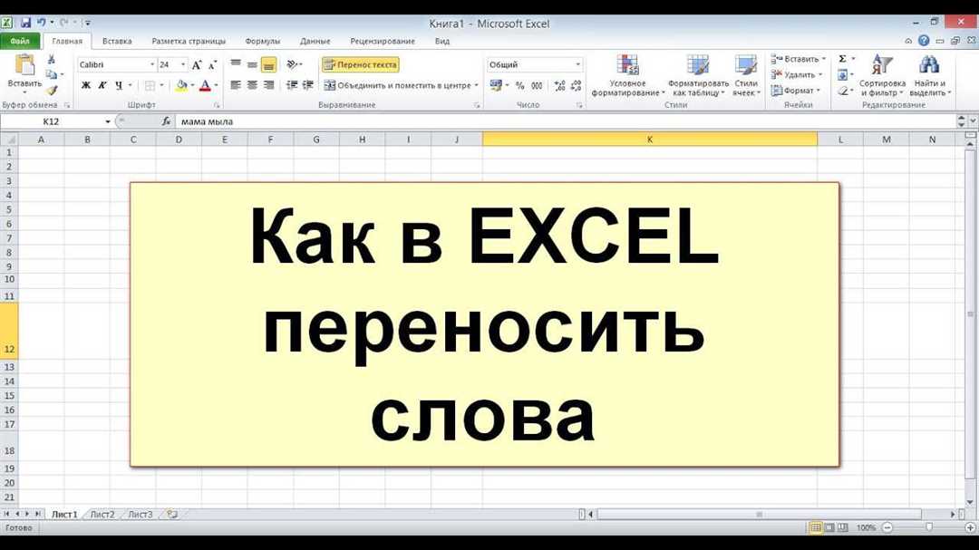 Как объединить строки в Excel