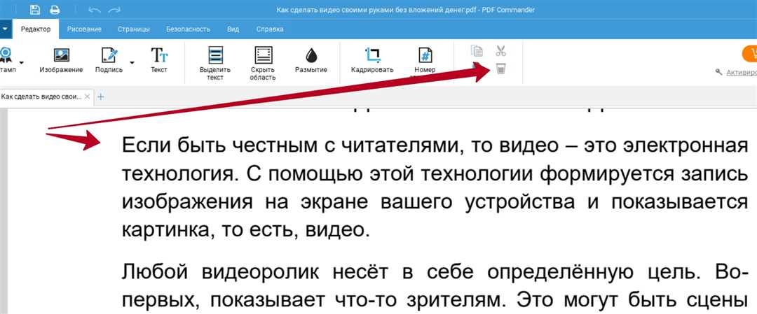 Удаление страницы из pdf с помощью программы для Windows