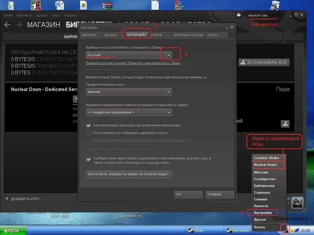 Шаг 1: Откройте настройки Steam