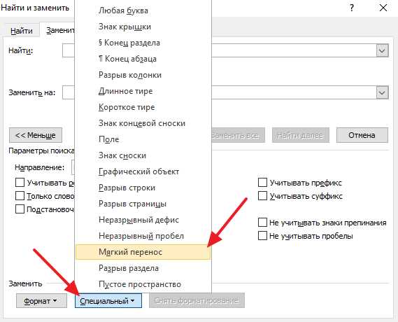 Откройте документ в Microsoft Word