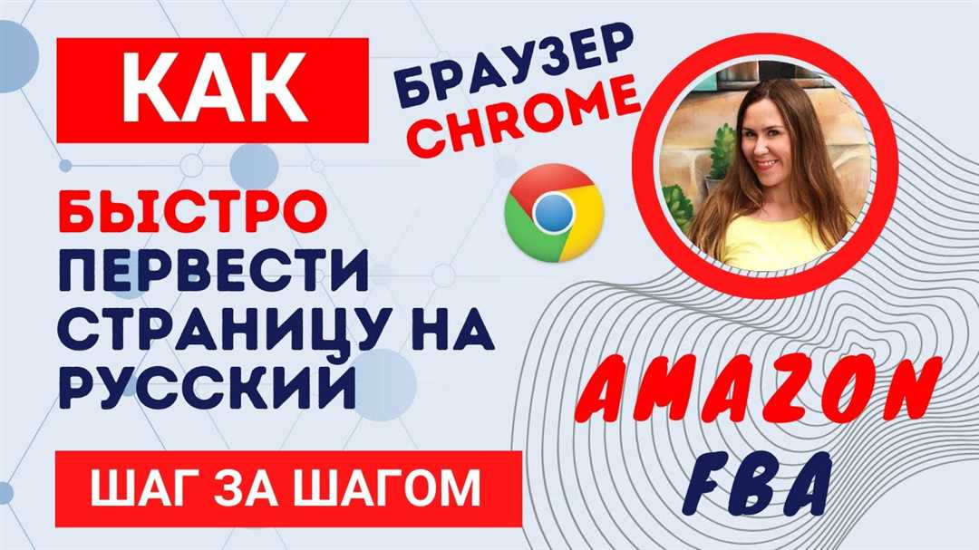 Советы по изменению стартовой страницы в Google Chrome