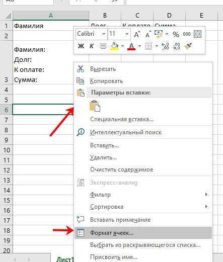 Как в Excel задать стиль текста с переносом строки