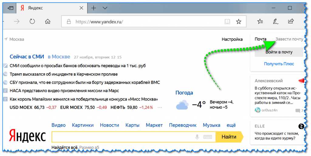 Что делать, если не удается вернуть старую почту на Яндексе?