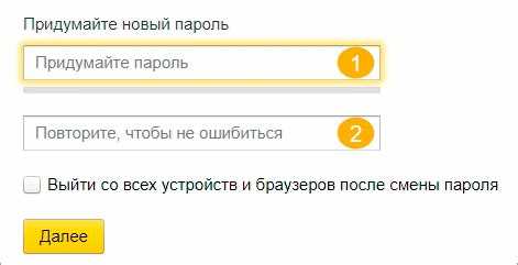 Шаг 4: Восстановите старый почтовый ящик (если он отсутствует)