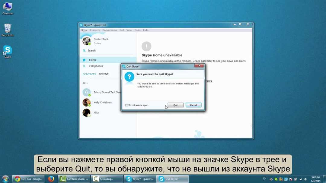 Как войти в Skype?